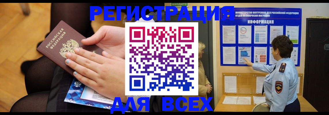 прописка паспорт в Котово