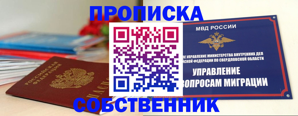 прописка для военкомата в Котово