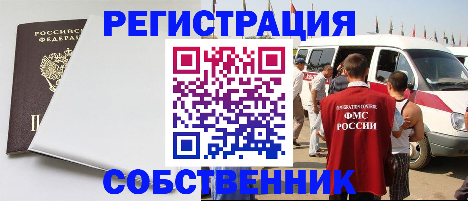 прописка паспорт в Котово