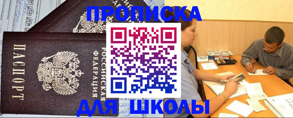 миграционный учет в Котово