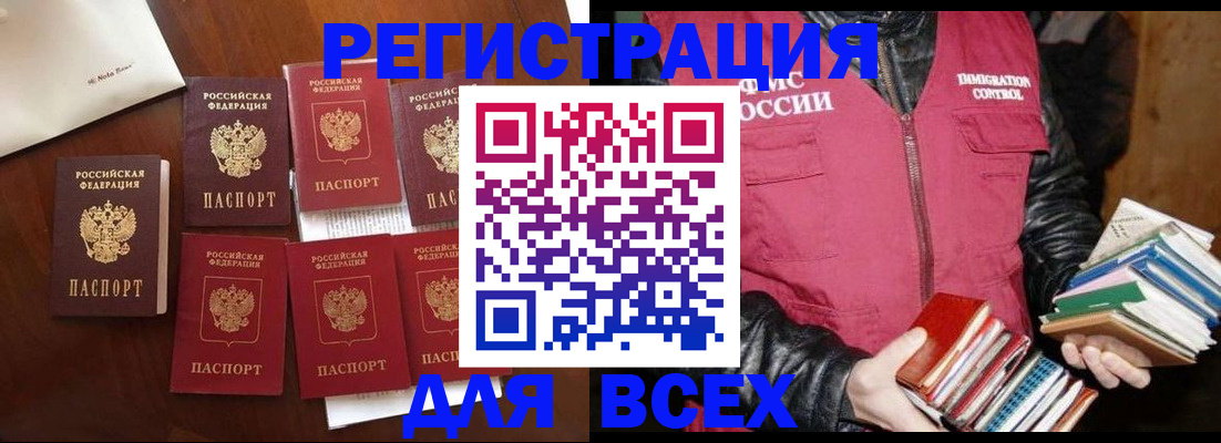 регистрация в Котово